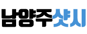 남양샷시